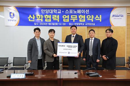 안양대학교 스포츠단&(주)스포노베이션 산학협력 업무협약식